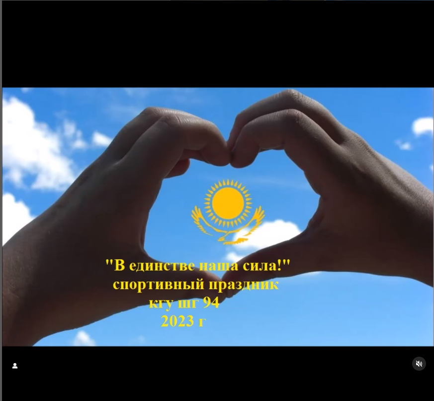 Спортивный праздник для учеников 7-х классов «В единстве наша сила!» в канун Дня Независимости Республики Казахстан. Желаем всем мирного неба, здоровья и процветания!