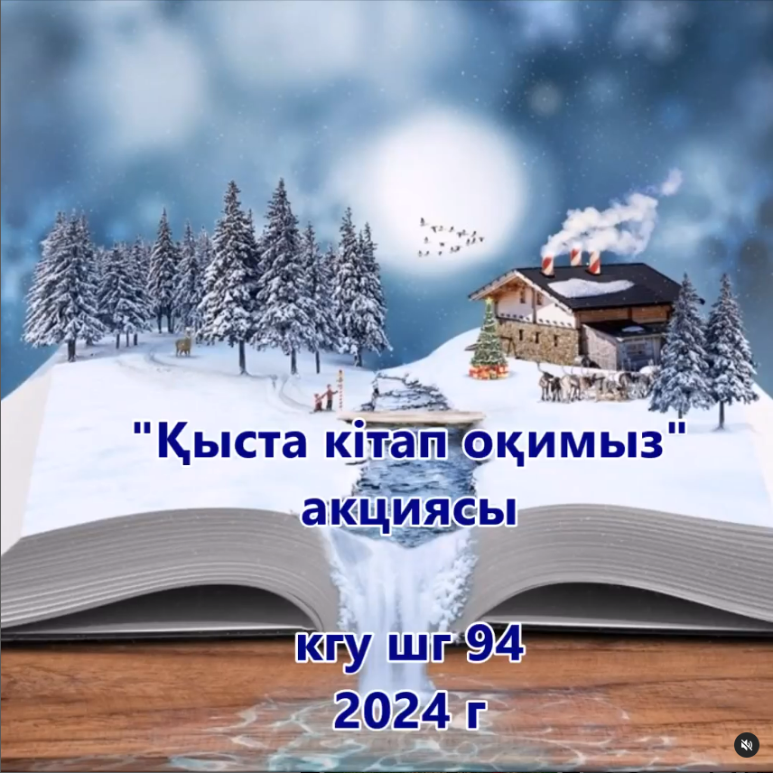 Как много интересных событий и важных дел на зимних каникулах!