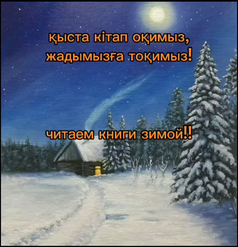 Чтение- это одно из лучших занятий на каникулах.