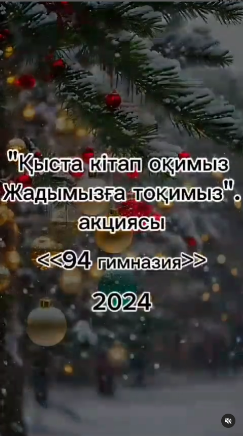 Қыста_кітап_оқимыз_жадымызға_тоқимыз