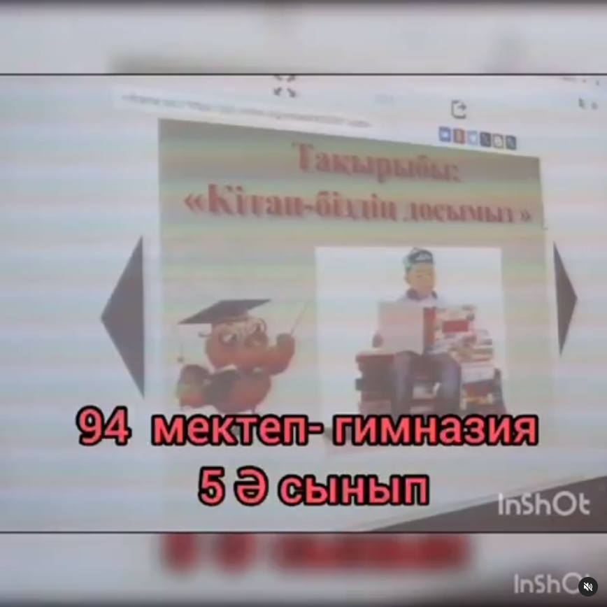 Книга лучший друг и советчик
