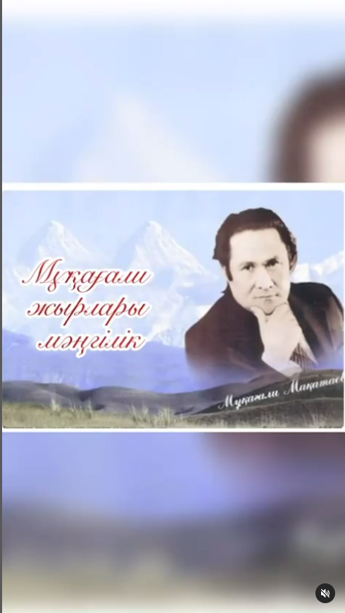 Мұқағали жырлары мәңгілік- 6 А сынып оқушылары ақынның өмірі мен шығармашылығымен танысты