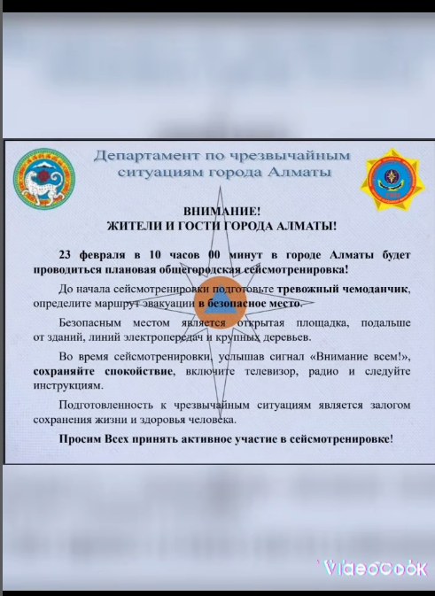 В преддверии Всемирного Дня гражданской обороны 23 февраля с 10:00 в школе прошла плановая общегородская сейсмотренировка.