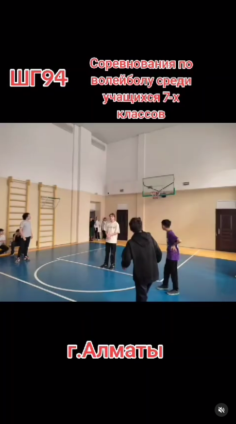 Соревнования по волейболу среди 7-х классов.