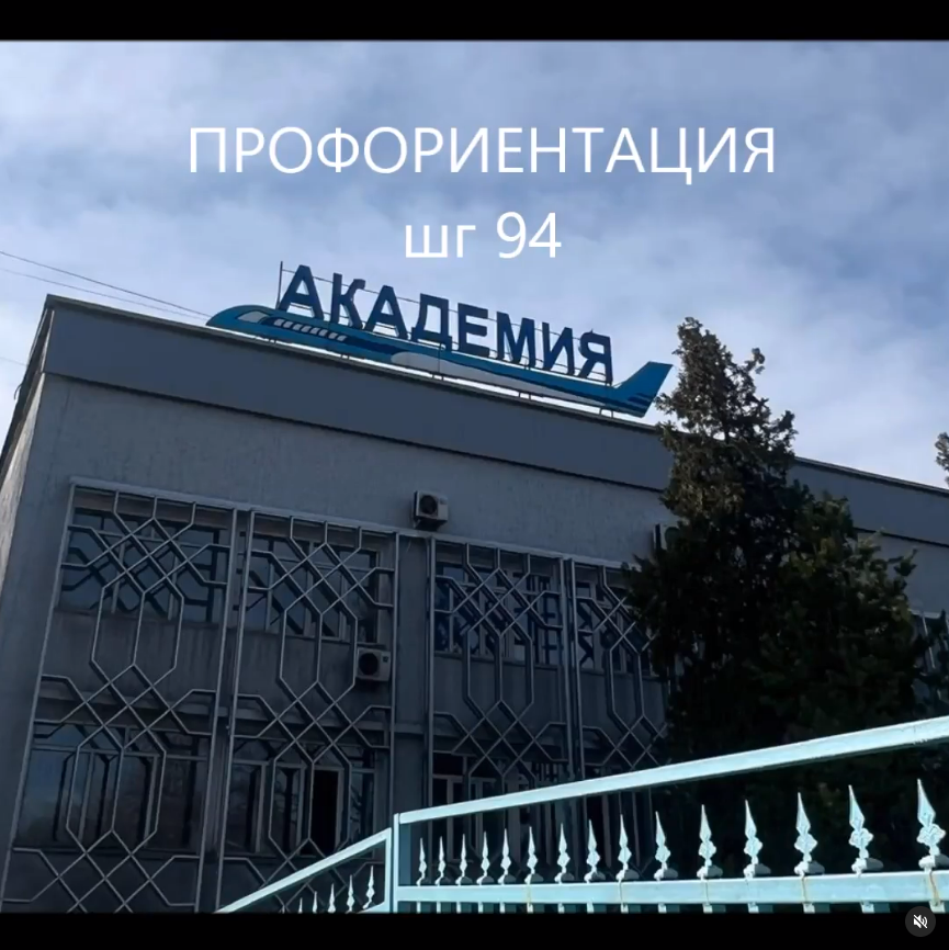 Профориентация.
