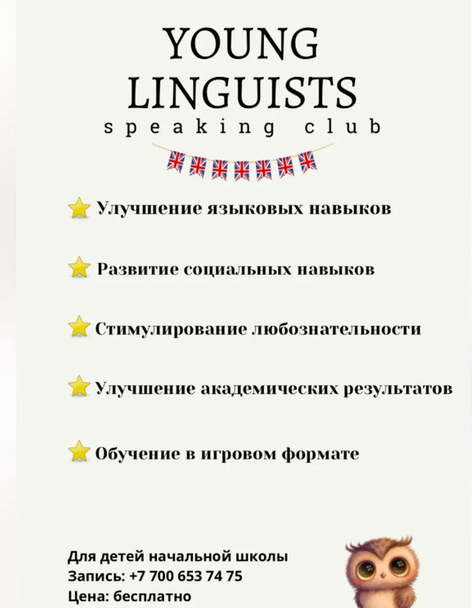 Улучшение языковых навыков.