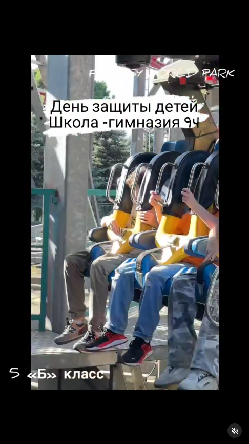 День защиты детей