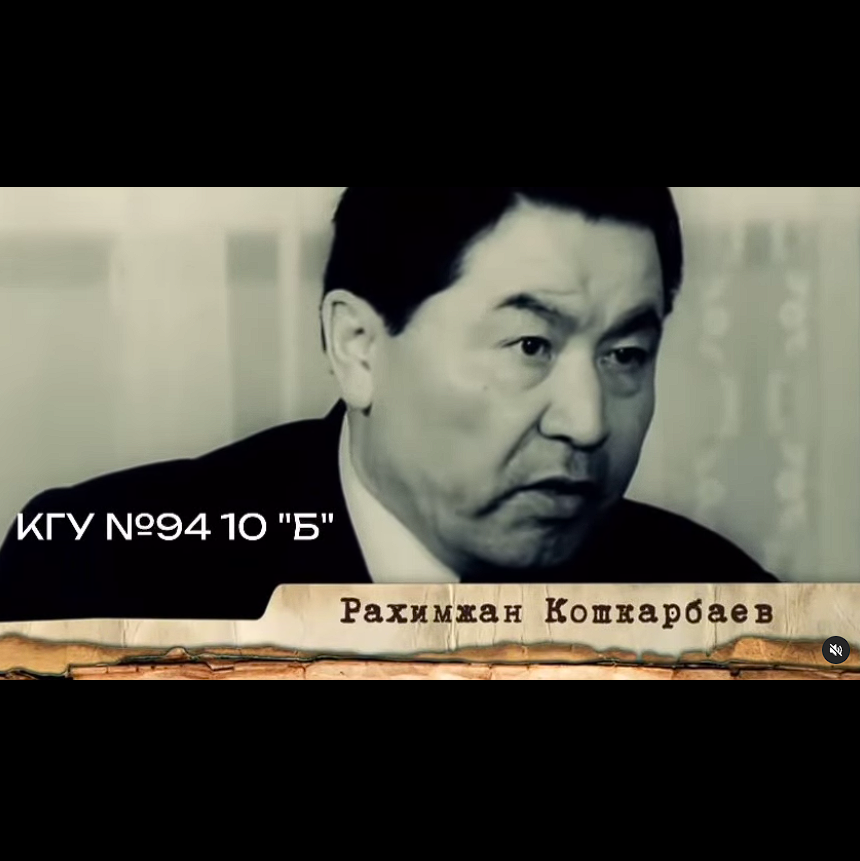 В 2024 г исполняется 100 лет народному герою Казахстана Рахымжану Кошкарбаеву.