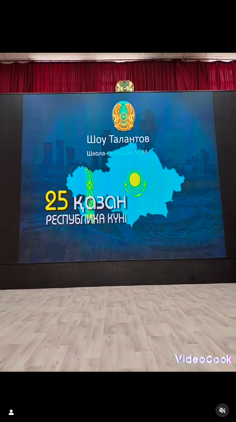 В канун Дня Республики Казахстан в школе прошел замечательный праздник, весёлых, креативных, удивительных детей "Шоу талантов".