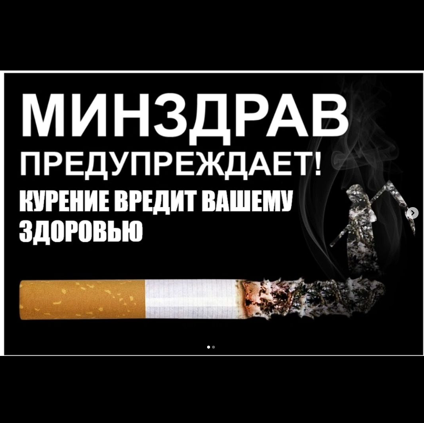 Курить или не курить? у тебя есть выбор...поставь точку! С днем отказа от курения!