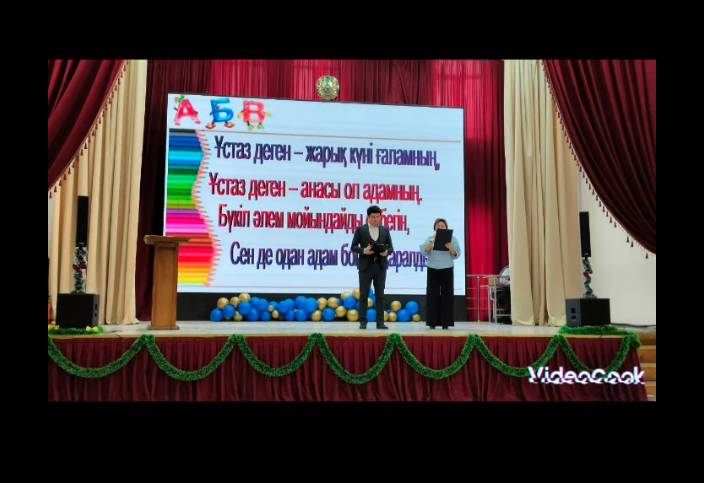Жылдың басы "94 мектеп-гимназияның ең үздік жас маманы" атты байқаумен басталды.