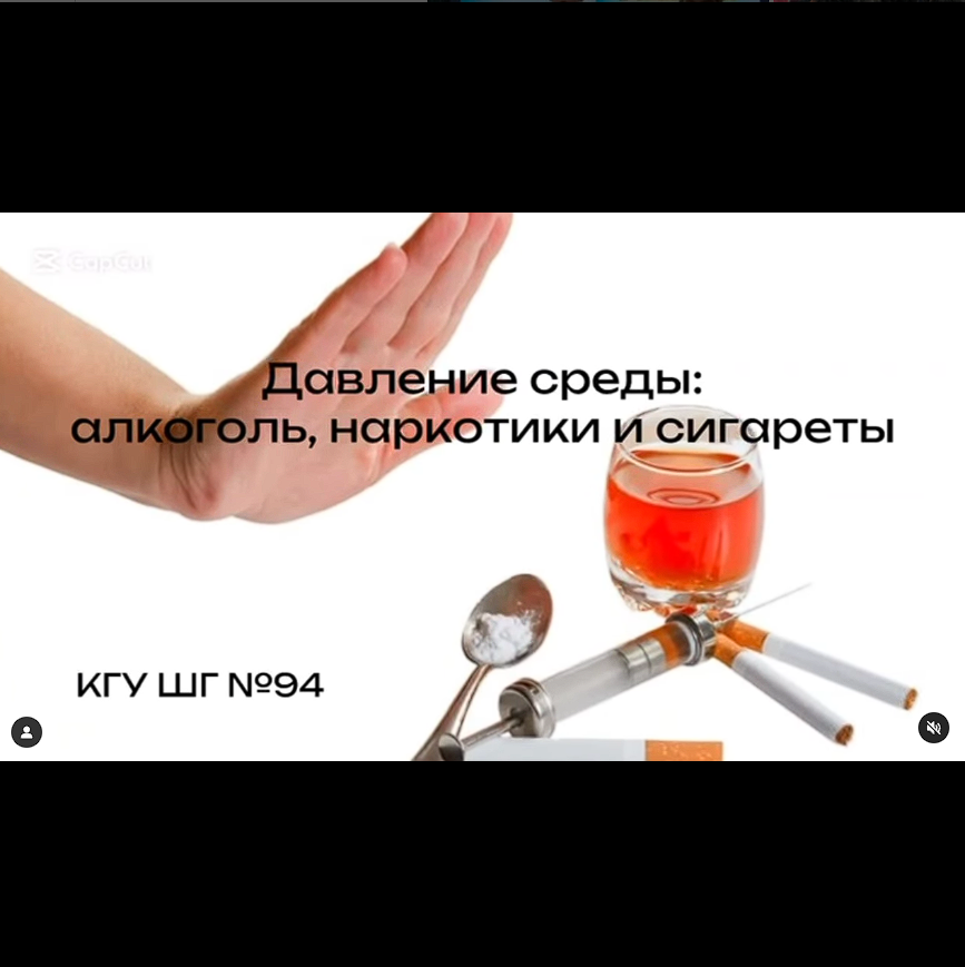 Вредные привычки и их влияние на здоровье.
