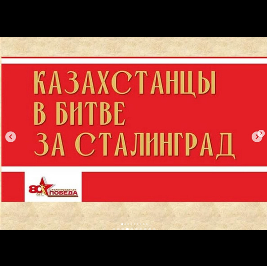 В Великой Отечественной войне одно из важнейших мест занимает Сталинградская битва.