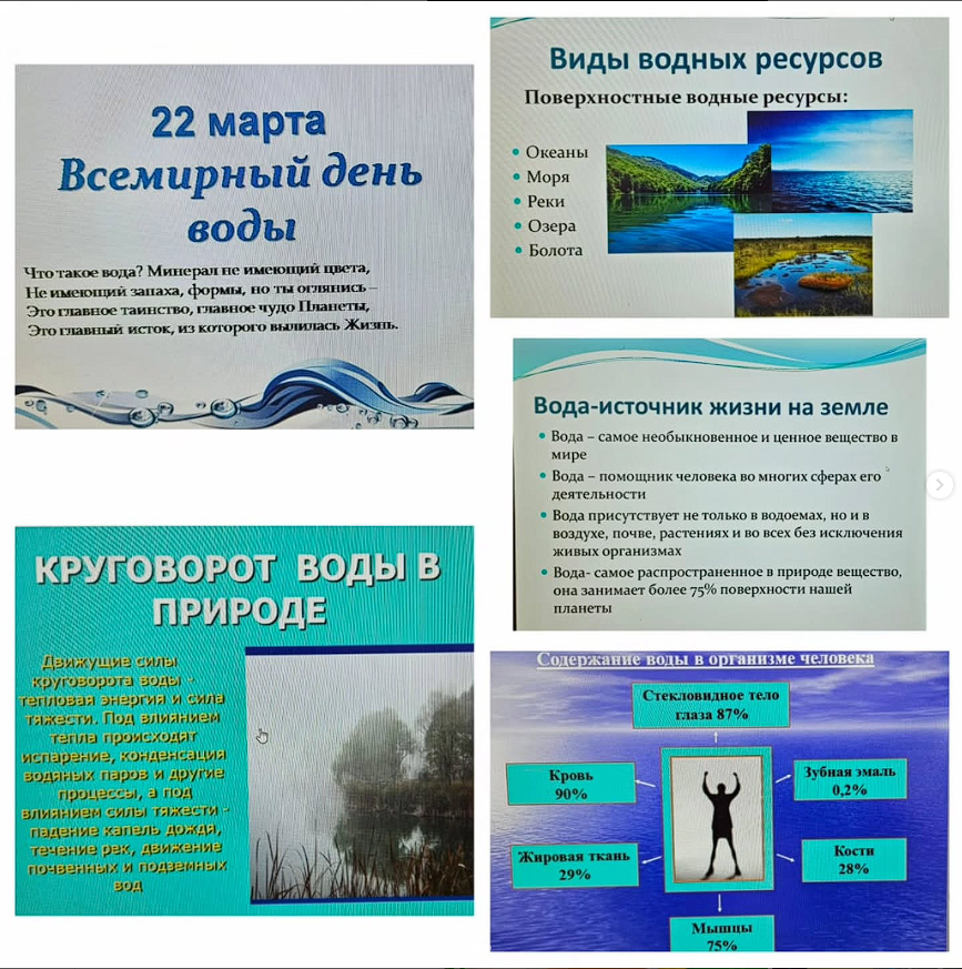 "Вода – это жизнь".