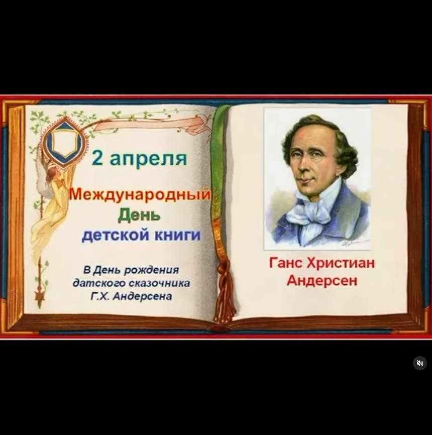 2 апреля отмечается Международный день детской книги. Ученики 4 "Е" класса на тематическом уроке, посвященном этому празднику.