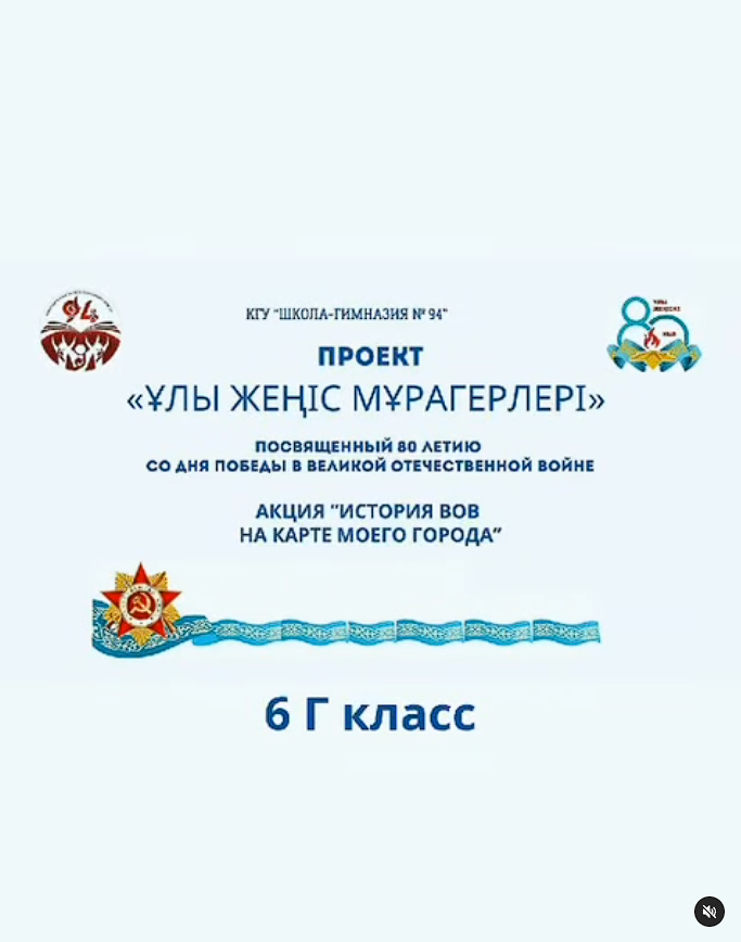 ПРОЕКТ «Наследники Великой Победы»