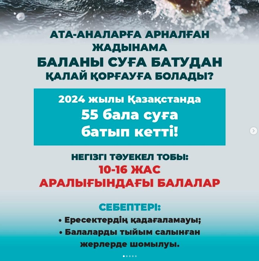 акции «Безопасное окно» и "Безопасность детей на воде"