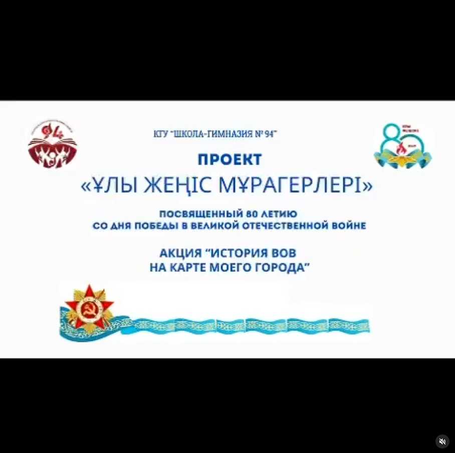 ПРОЕКТ «Наследники Великой Победы»