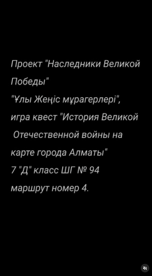 Проект Наследники великой Победы