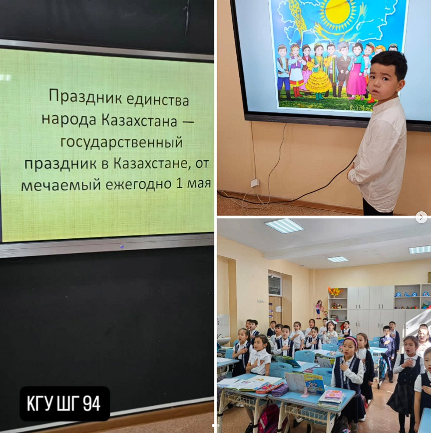 Классные часы "Единство Казахстана в дружбе народов"