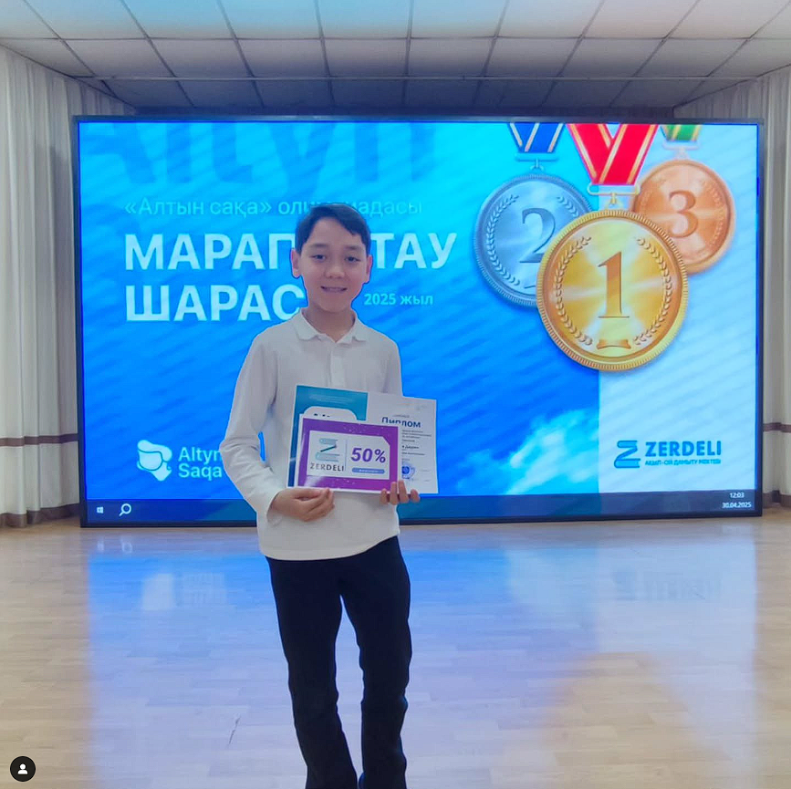Поздравляем ученика 4 Г класса! Нурпеисов Даурен занял 1 место по городу Алматы