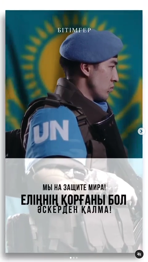 На защите мира!