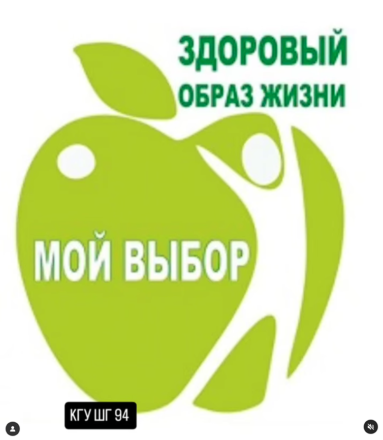 Я выбираю здоровье...