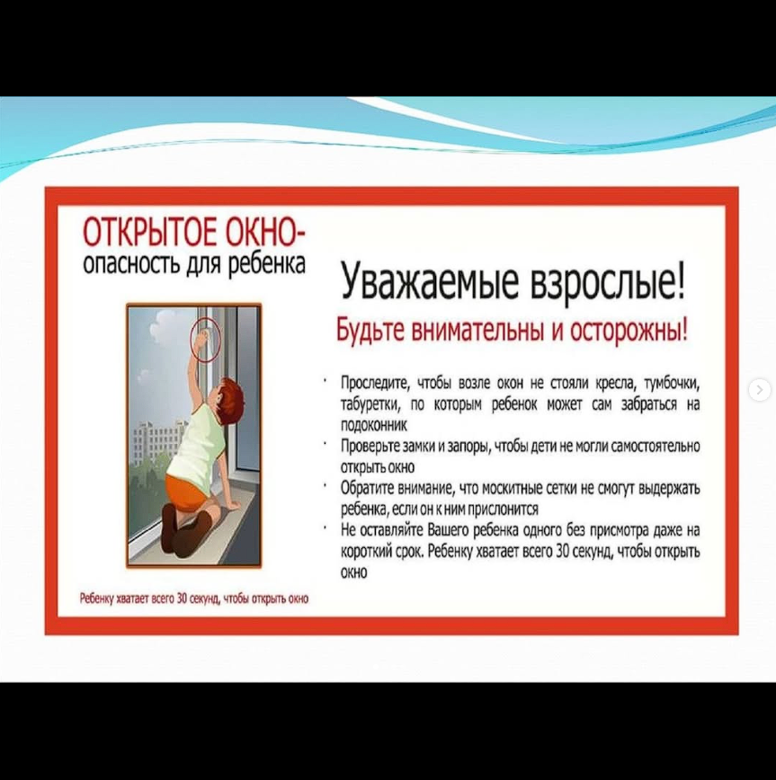 Берегите детей