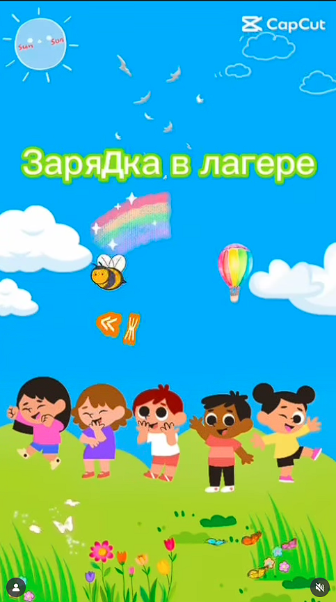 Пришкольный лагерь Жулдыз Утро начинается с зарядки
