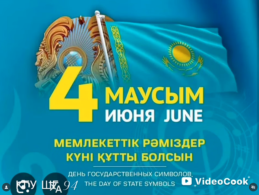 Флеш моб исполнения государственного гимна Казахстана.
