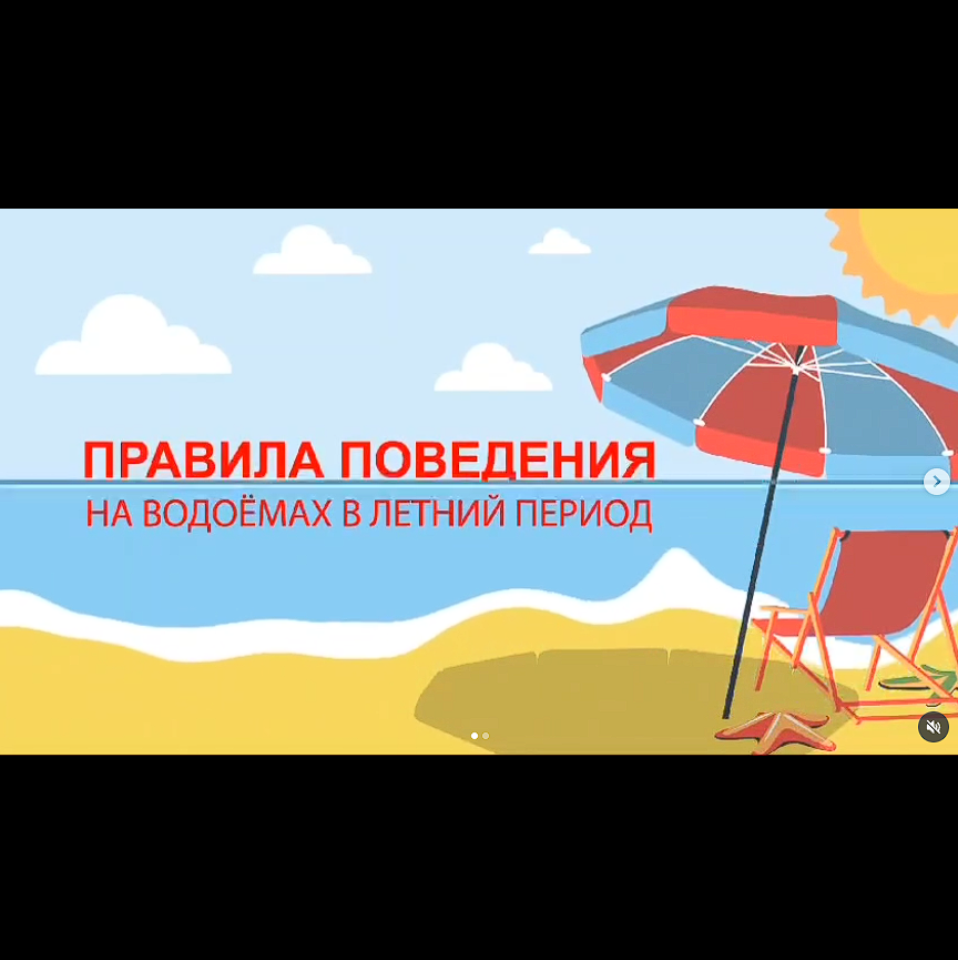 Правила поведения на водоемах