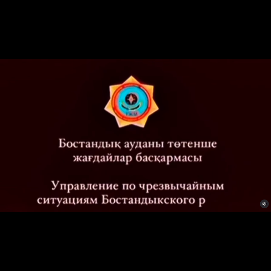 Будьте бдительны!