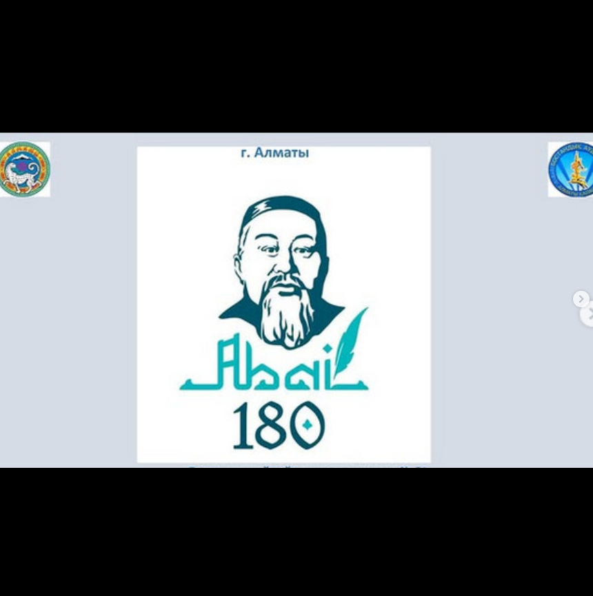 № 94 мектеп-гимназиясының ұжымы: оқушылар, педагогтар, ата-аналар-бүкіл елмен бірге Абай күнін атап өтеді.