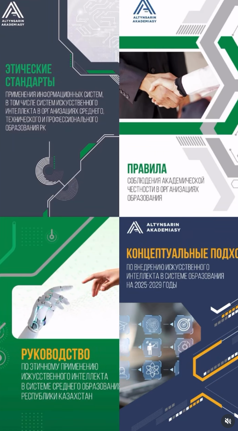 В нашей школе прошёл педагогический совет