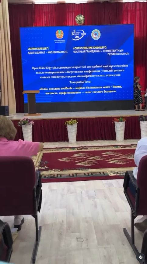 27 августа 2025 года на базе КГУ «Школа-гиманзия №94»