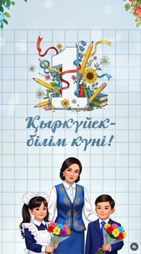 Уважаемые учителя, учащиеся и родители!
