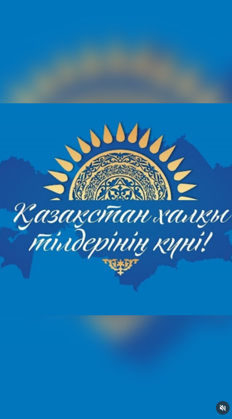 «Ана тілім – ардағым»