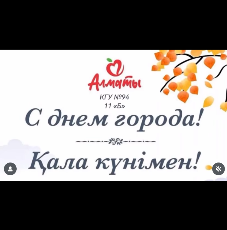 Дорогие ученики, учителя и родители!